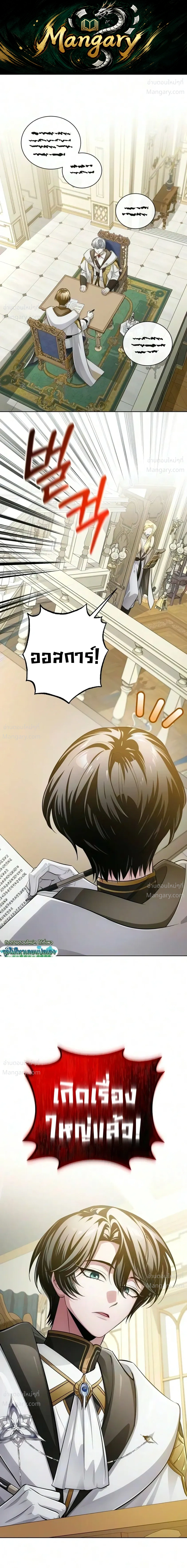 The Magic Tower’s Problem Child ตัวอันตรายแห่งหอคอยเวท ตอนที่ 54 หน้า 1