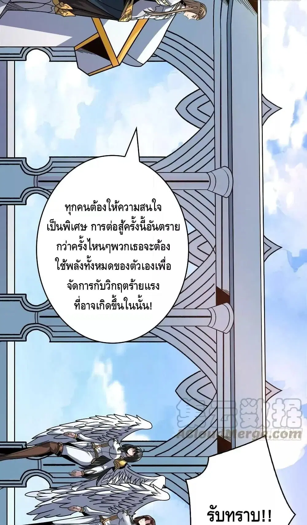 King Account at the Start ตอนที่ 285 หน้า 14