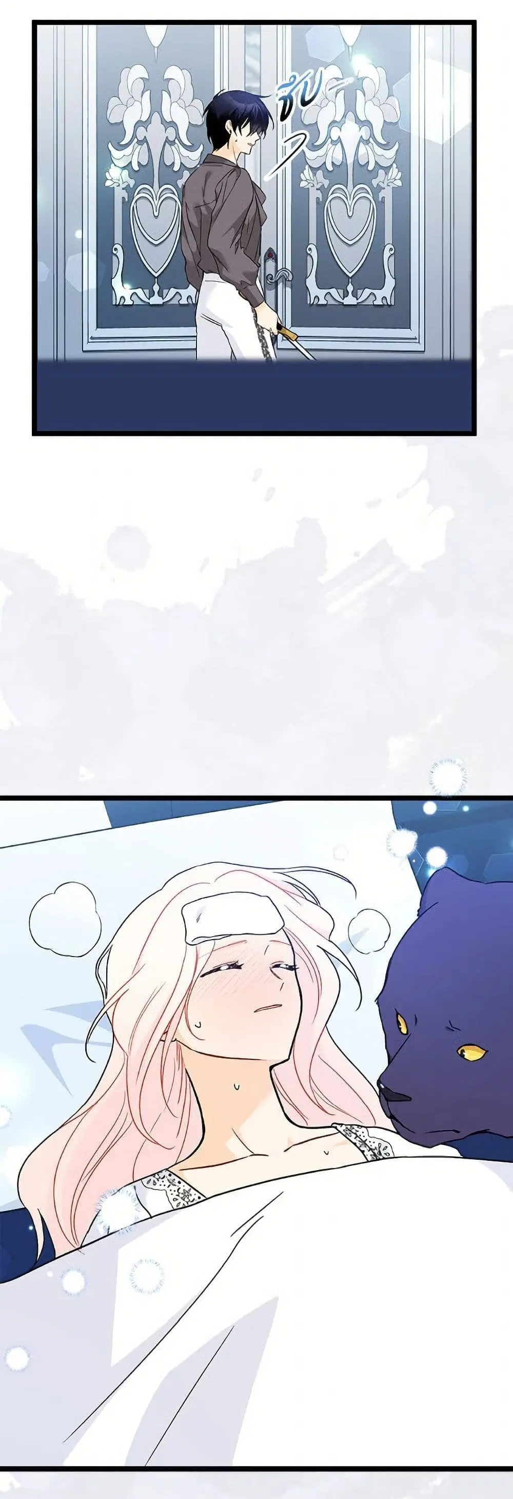 The Symbiotic Relationship Between a Panther and a Rabbit ตอนที่ 176 หน้า 49