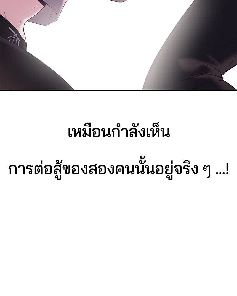 The Boy of Death ตอนที่ 113 หน้า 25