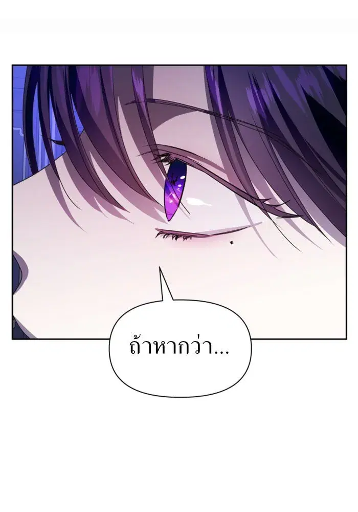 Your Throne ตอนที่ 64 หน้า 127