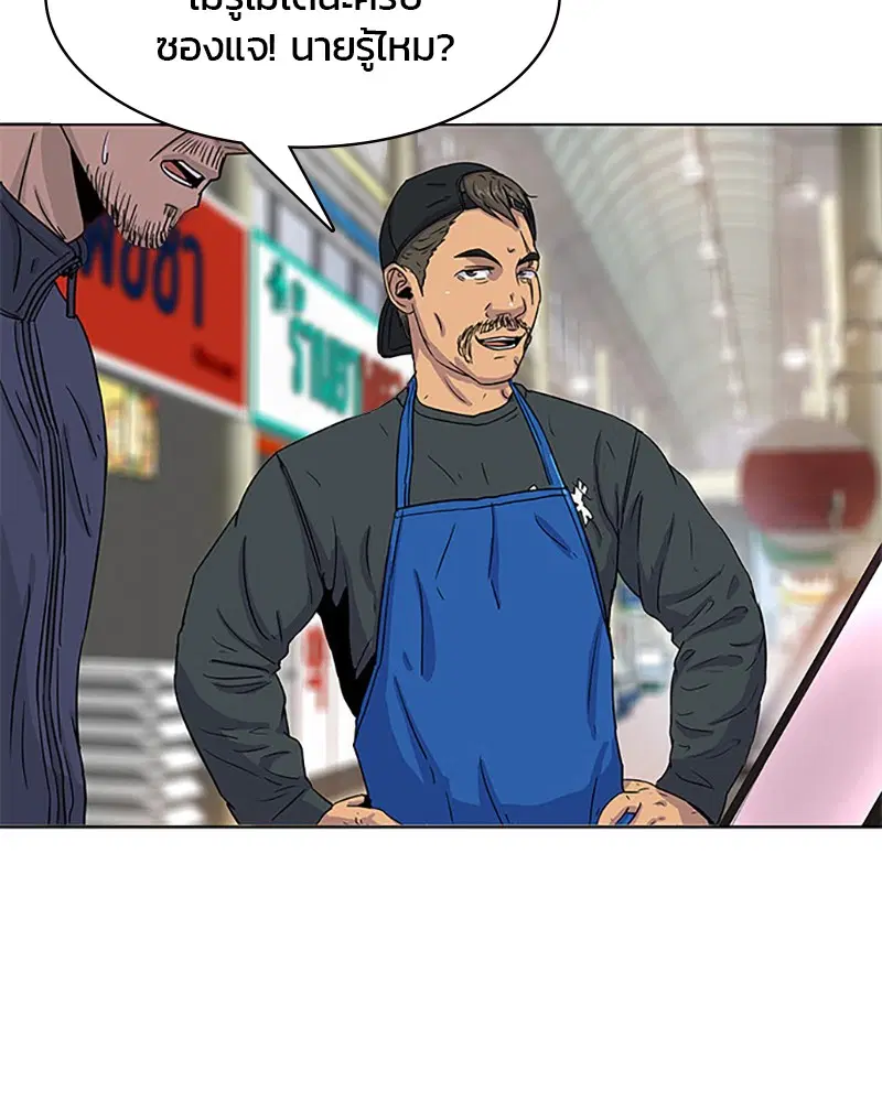 Kitchen Soldier ตอนที่ 29 หน้า 28