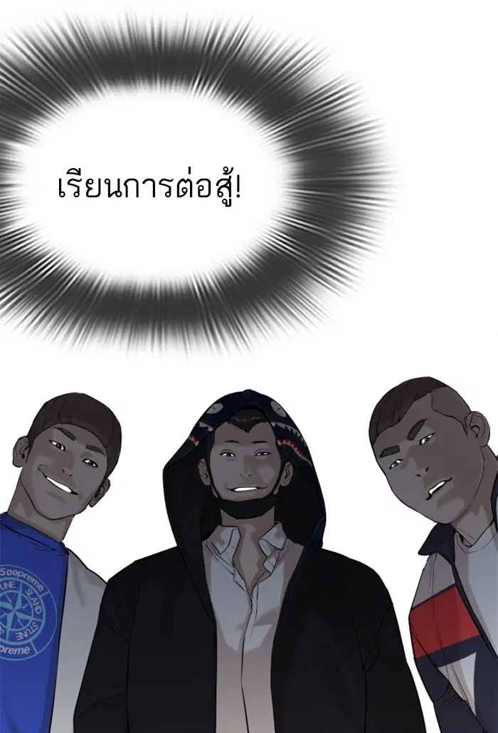 How to Fight ตอนที่ 22 หน้า 5