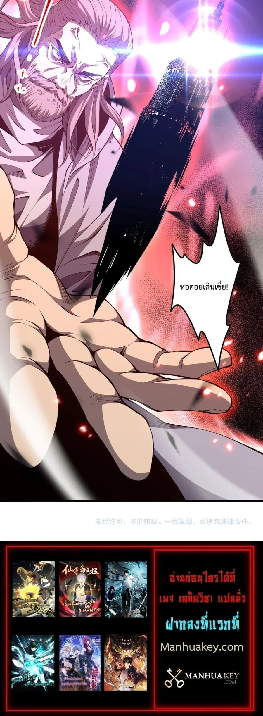 Necromancer King of The Scourge ตอนที่ 67 หน้า 21