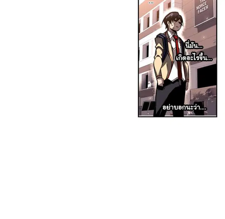 SuperNova ตอนที่ 17 หน้า 78