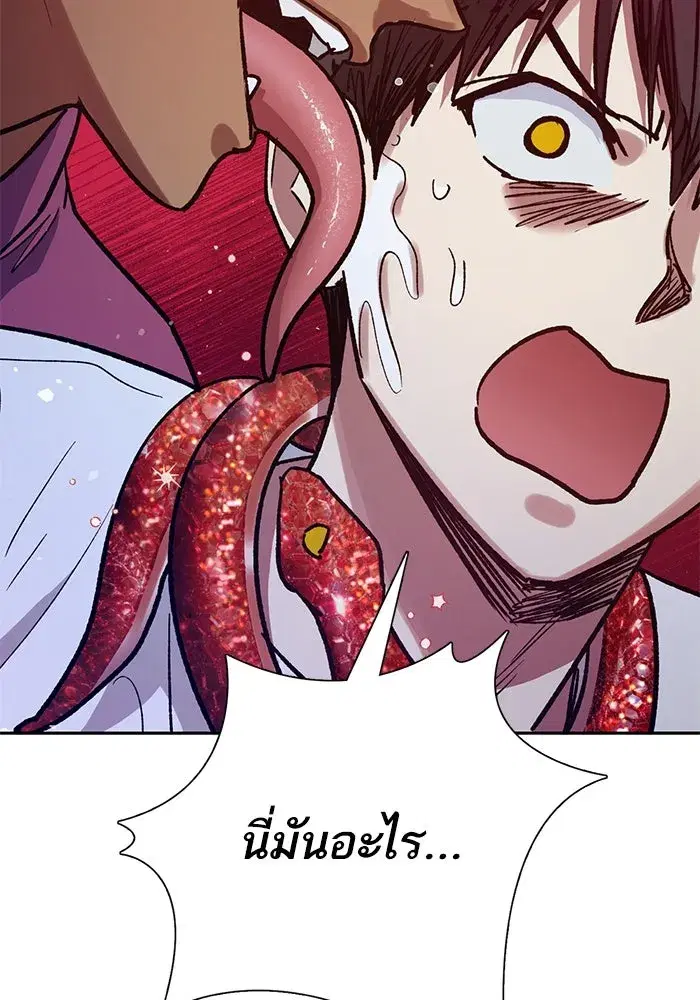 The S-Classes That I Raised (My S-Class Hunters) ตอนที่ 143 หน้า 37
