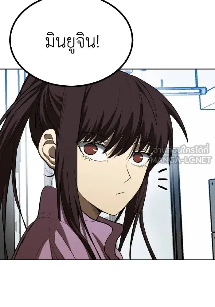 King of the Octagon ตอนที่ 70 หน้า 51