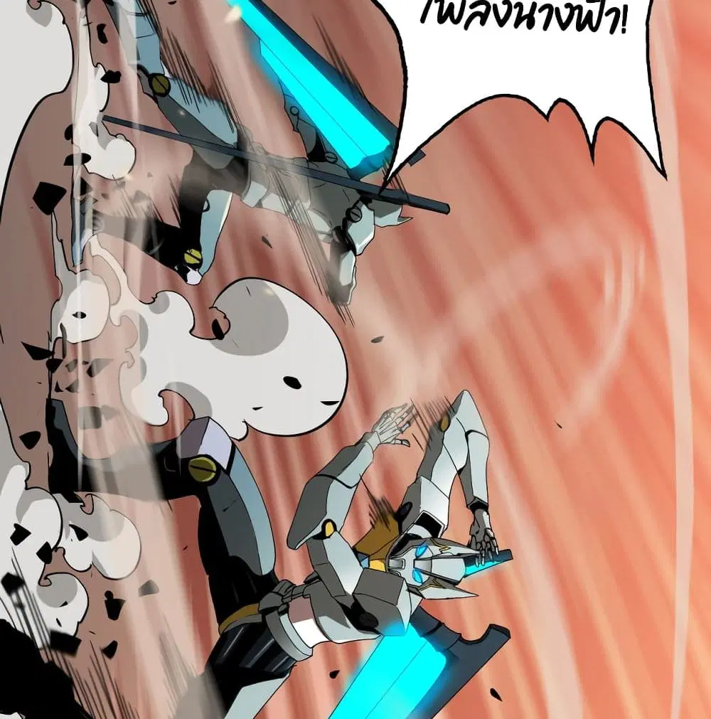 World’s Apocalypse Online ตอนที่ 44 หน้า 77