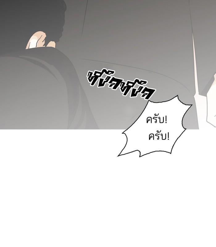 Lookism ตอนที่ 135 หน้า 89