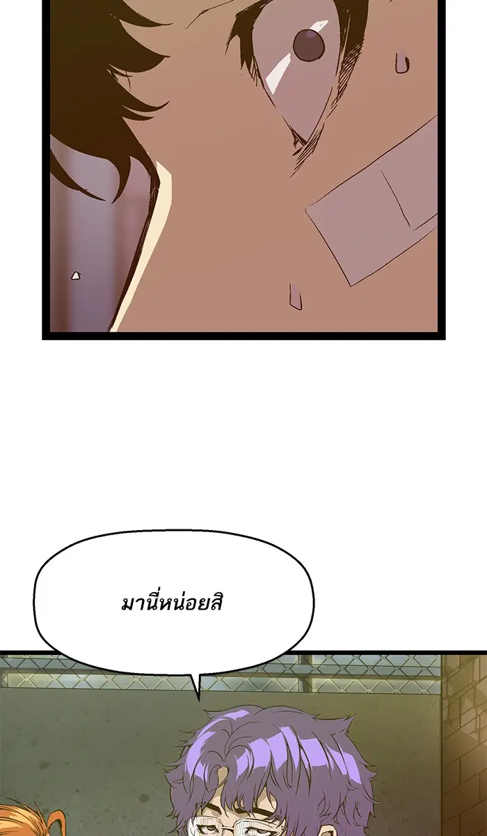 Weak Hero ตอนที่ 60 หน้า 73