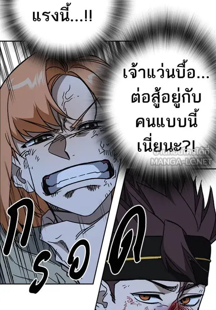 Study Group ตอนที่ 291 หน้า 121