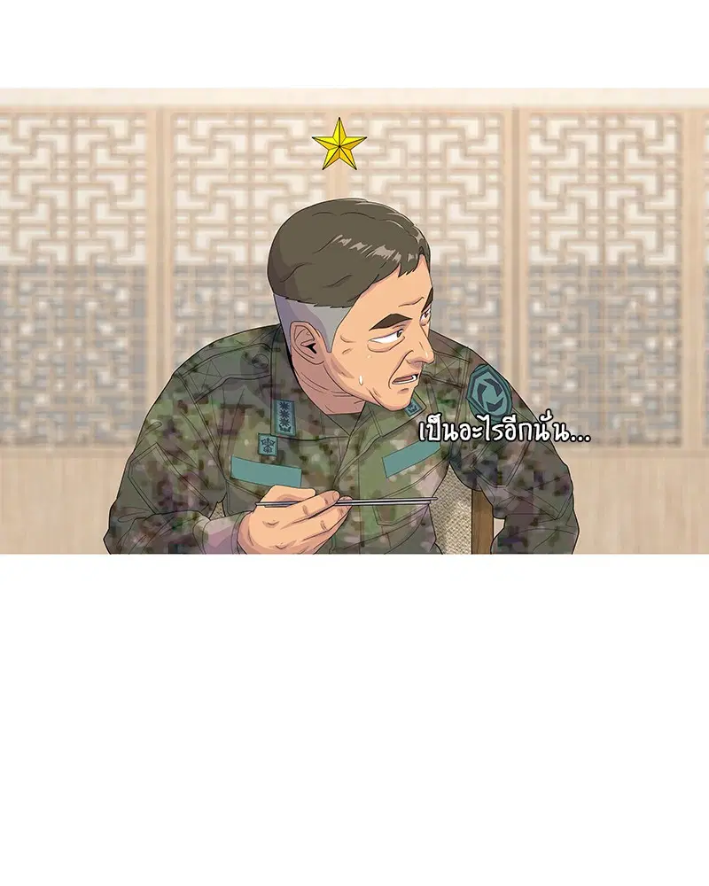 Kitchen Soldier ตอนที่ 153 หน้า 32