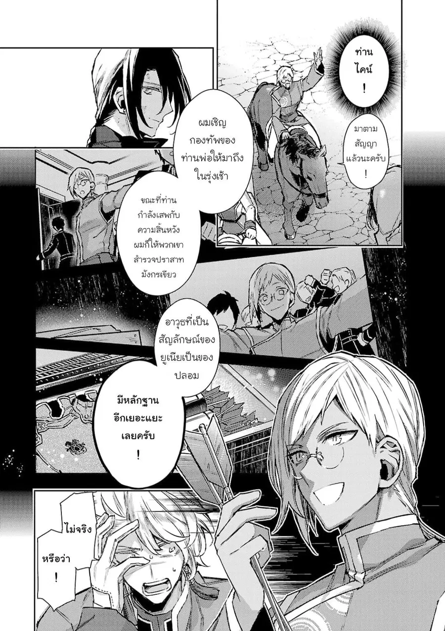 Hanayome no Yangotonaki Jijou ตอนที่ 12 หน้า 17