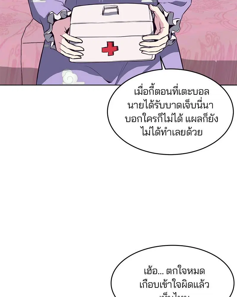 The Boy of Death ตอนที่ 29 หน้า 41