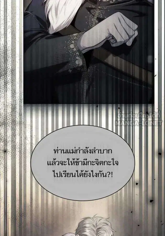 Sister I Am the Queen in This Life ตอนที่ 148 หน้า 58