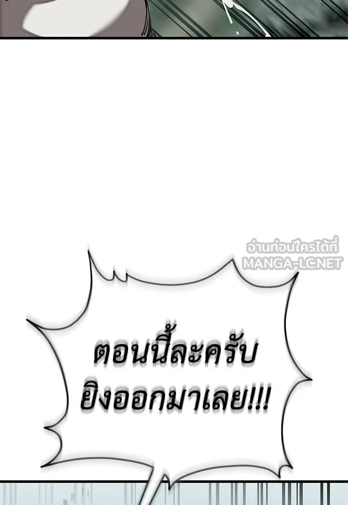 Reincarnation Path of The Underworld King ยอมรา ผู้พิพากษาจากนรก ตอนที่ 128 หน้า 63