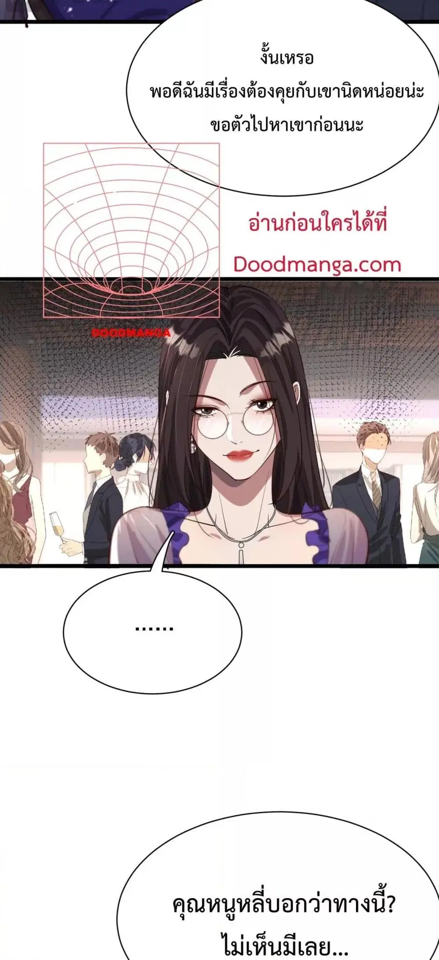 i’m stuck on the same day for a thousand years ตอนที่ 83 หน้า 24