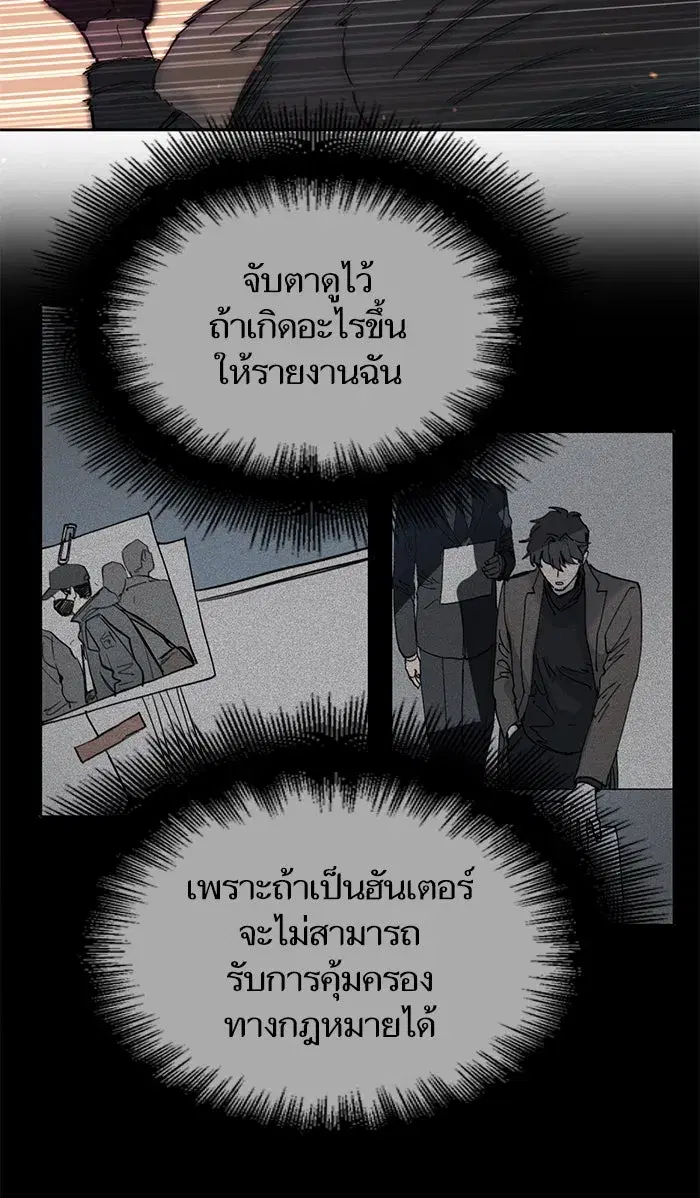 The S-Classes That I Raised (My S-Class Hunters) ตอนที่ 5 หน้า 49