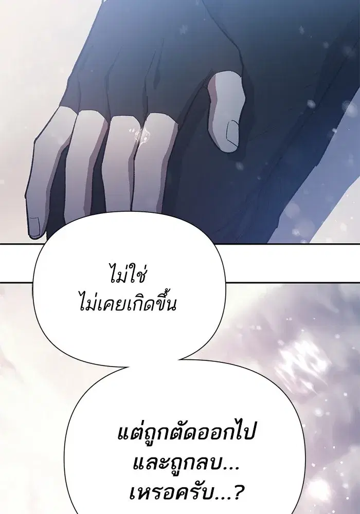 The S-Classes That I Raised (My S-Class Hunters) ตอนที่ 81 หน้า 107