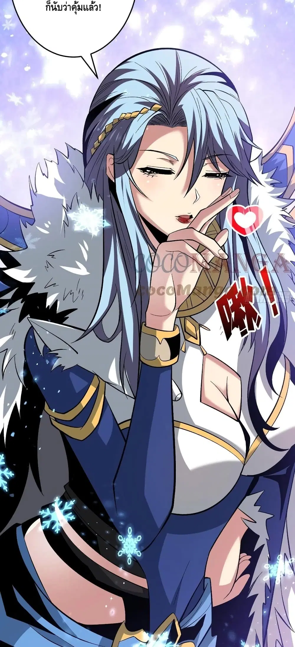 King Account at the Start ตอนที่ 177 หน้า 10