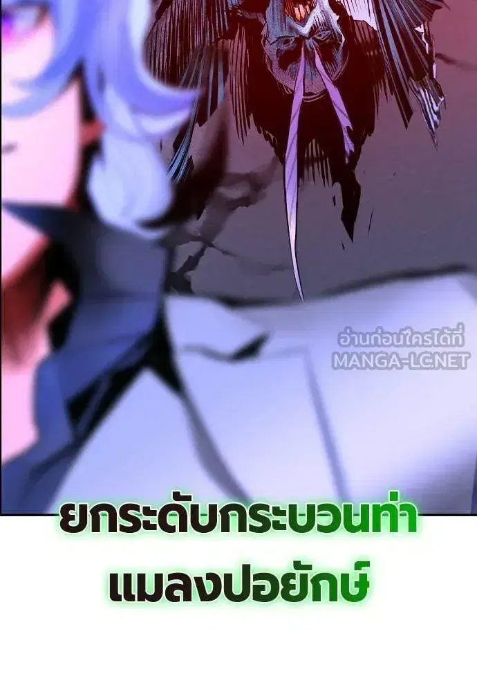 Jungle Juice ตอนที่ 193 หน้า 174