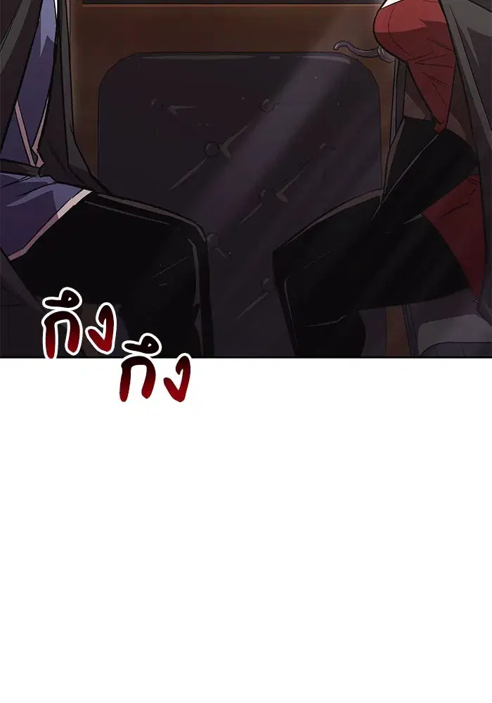 The Lazy Lord Masters the Sword ตอนที่ 87 หน้า 121
