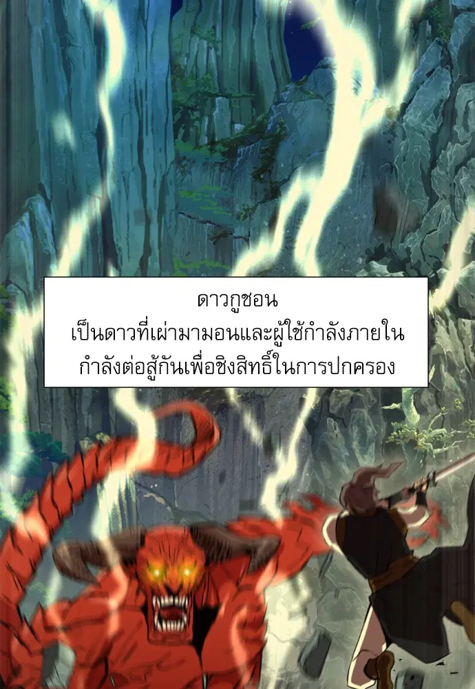 Seoul Station Druid ตอนที่ 16 หน้า 39
