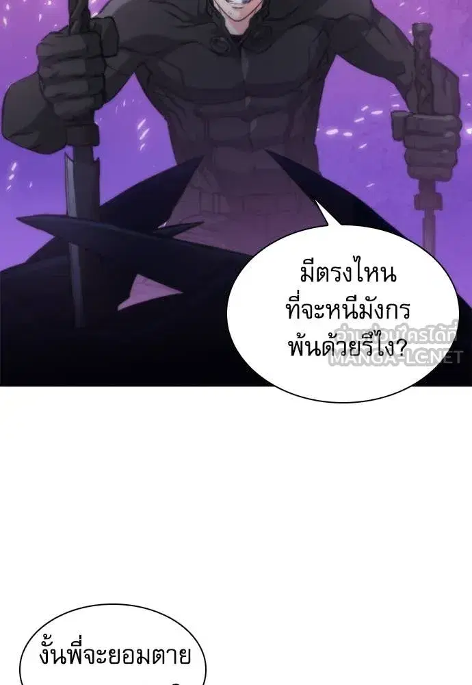 Seoul Station Druid ตอนที่ 195 หน้า 73