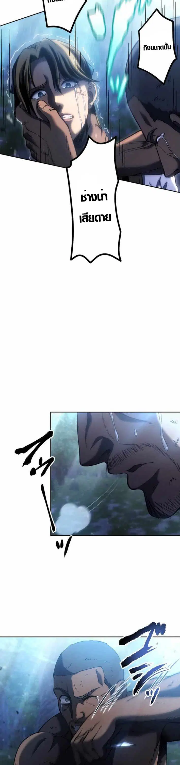Mr. War: The Ultimate Ex-Soldier – มิสเตอร์วอร์: อดีตทหารที่แข็งแกร่งที่สุด ตอนที่ 22 หน้า 12
