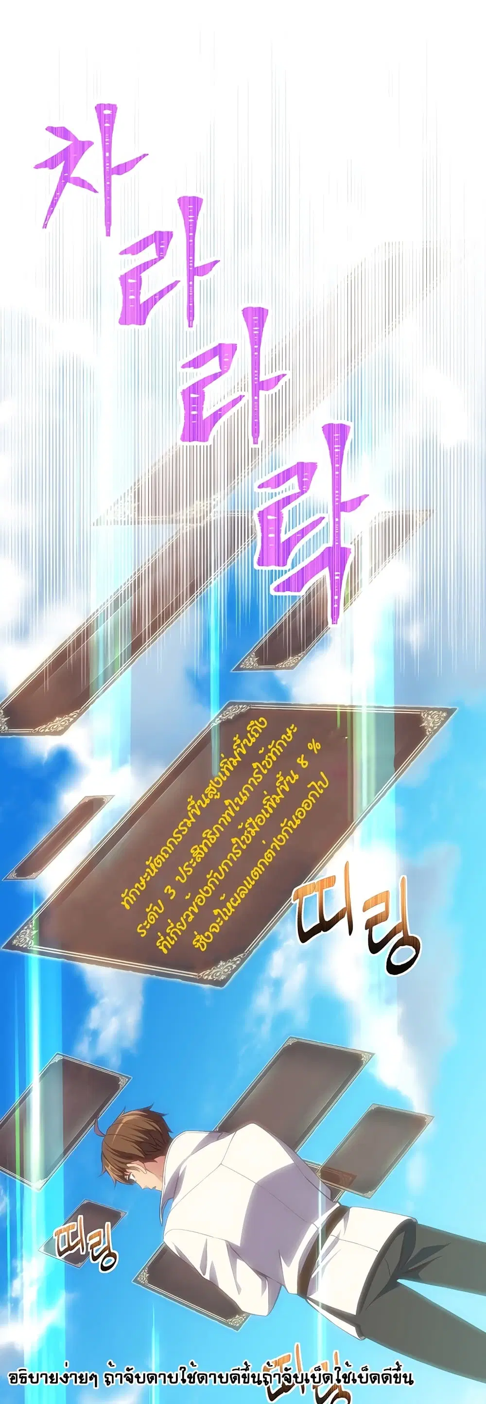 Legendary Moonlight Sculptor ตอนที่ 160 หน้า 9