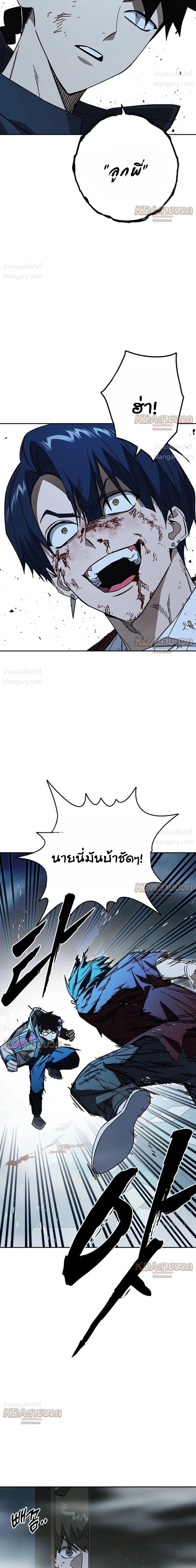 Study Group ตอนที่ 339 หน้า 13