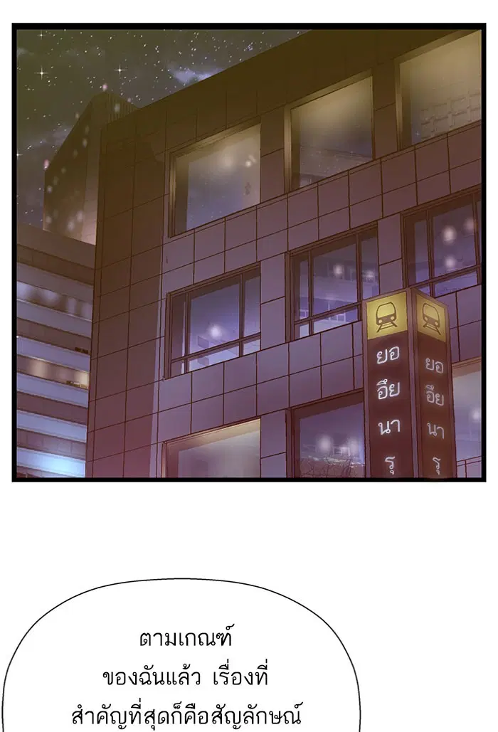 Weak Hero ตอนที่ 186 หน้า 75