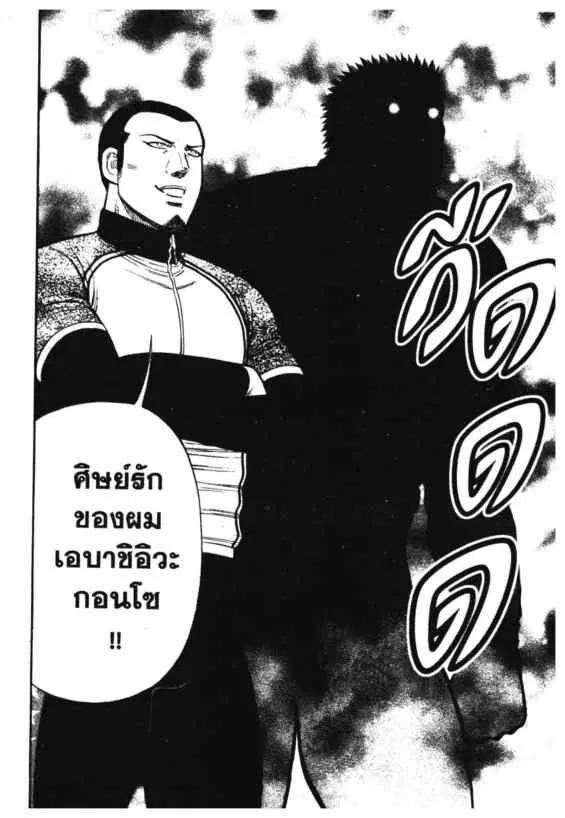 Odds GP! ตอนที่ 125 หน้า 13