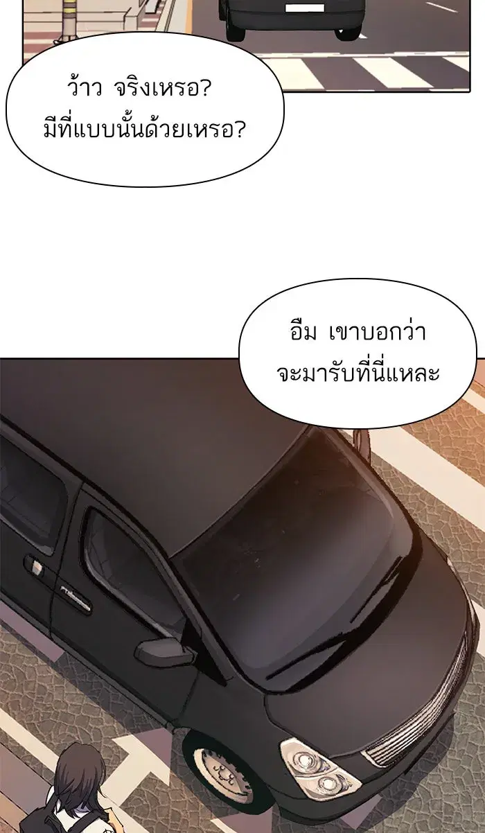 The S-Classes That I Raised (My S-Class Hunters) ตอนที่ 15 หน้า 56