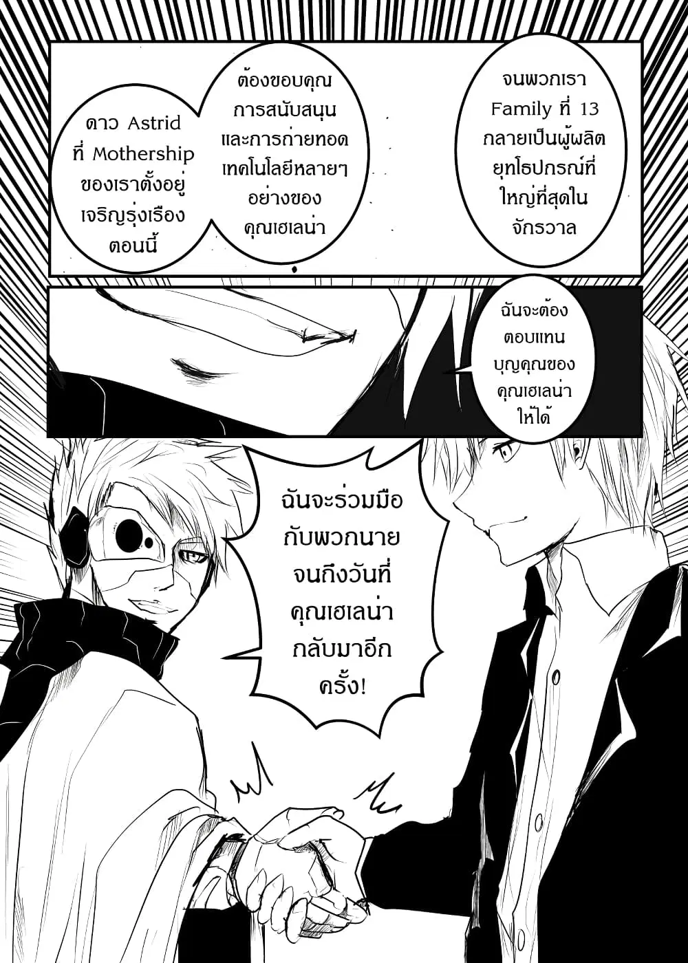 Path A waY ตอนที่ 168 หน้า 6