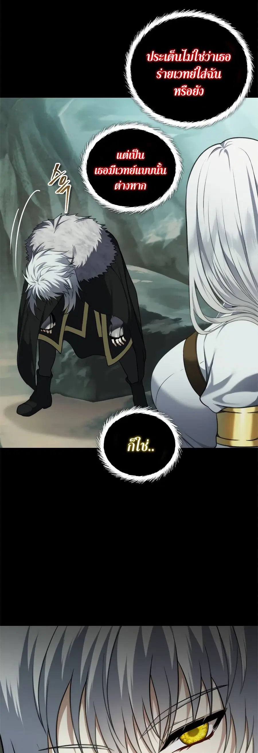 Ranker Who Lives A Second Time ตอนที่ 111 หน้า 3