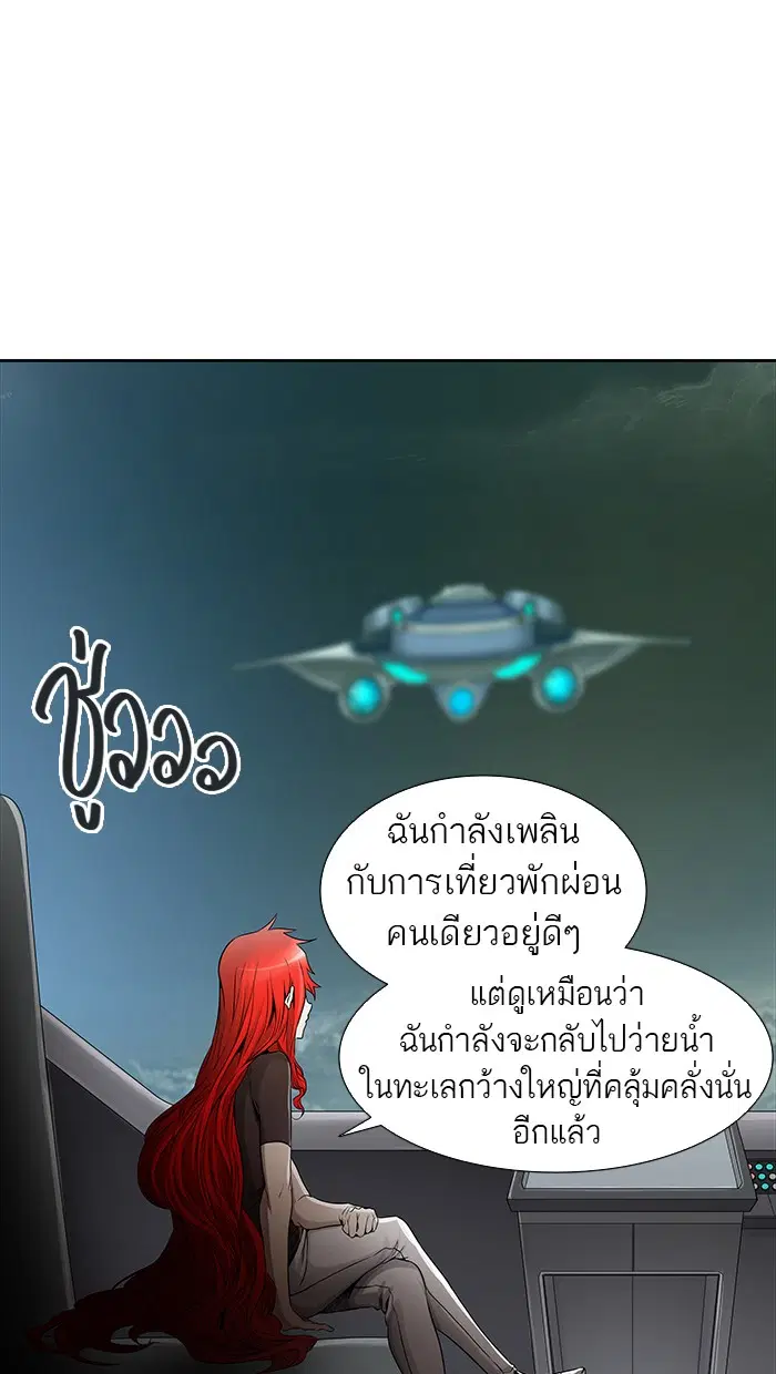 Tower of God ตอนที่ 467 หน้า 44