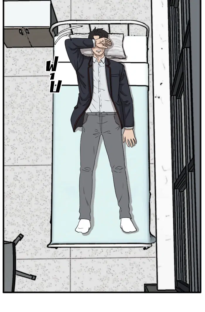 Bad Guy ตอนที่ 10 หน้า 60