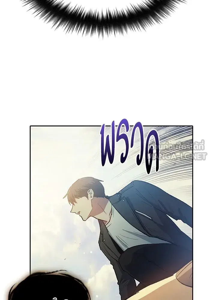 The S-Classes That I Raised (My S-Class Hunters) ตอนที่ 85 หน้า 87