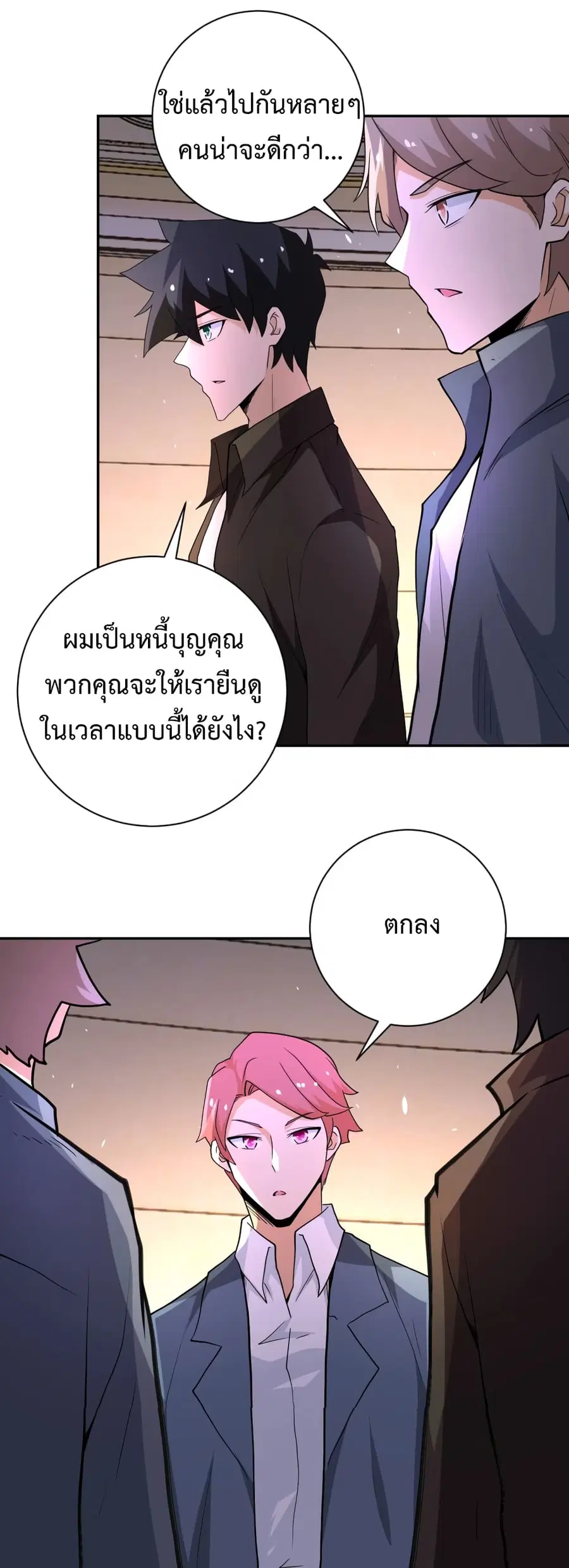 Apocalyptic Super System ตอนที่ 126 หน้า 10