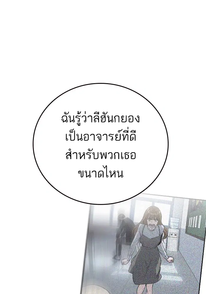 Study Group ตอนที่ 208 หน้า 94