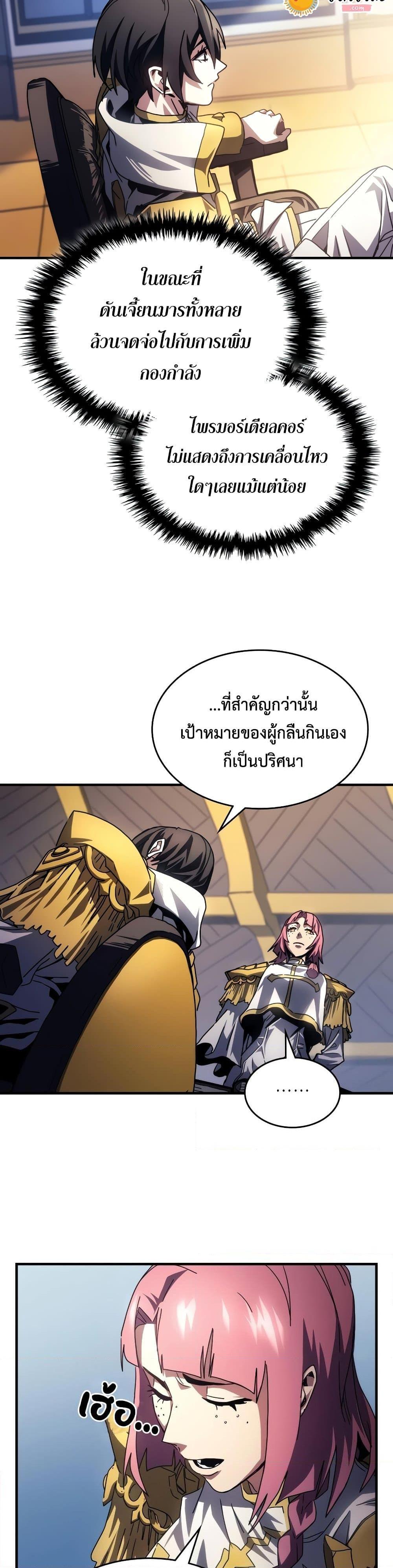 Mr Devourer Please Act Like a Final Boss ทำตัวให้สมกับเป็นมอนสเตอร์บอสหน่อยสิ คุณสวอลโลว์! ตอนที่ 51 หน้า 13