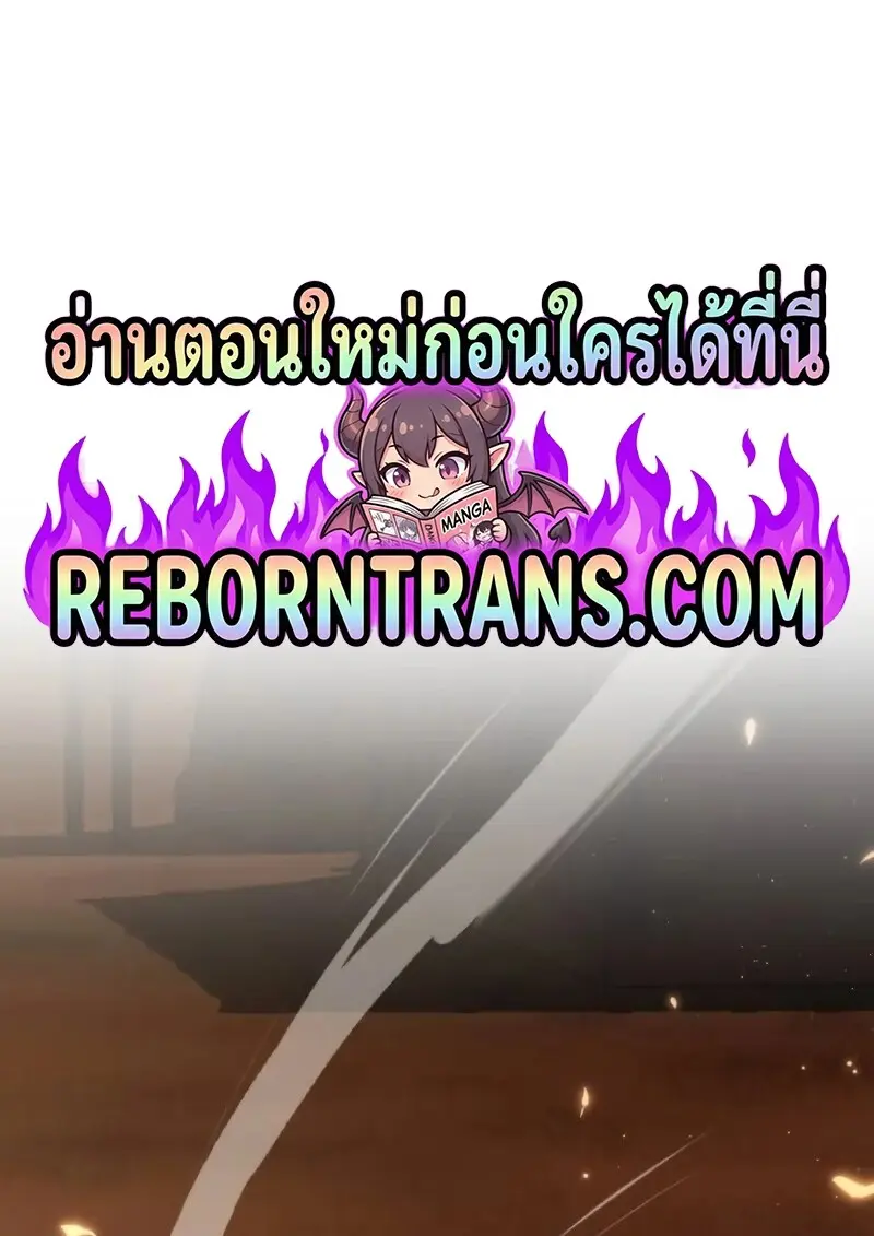 Reincarnator ผู้หวนคืน ตอนที่ 111 หน้า 1