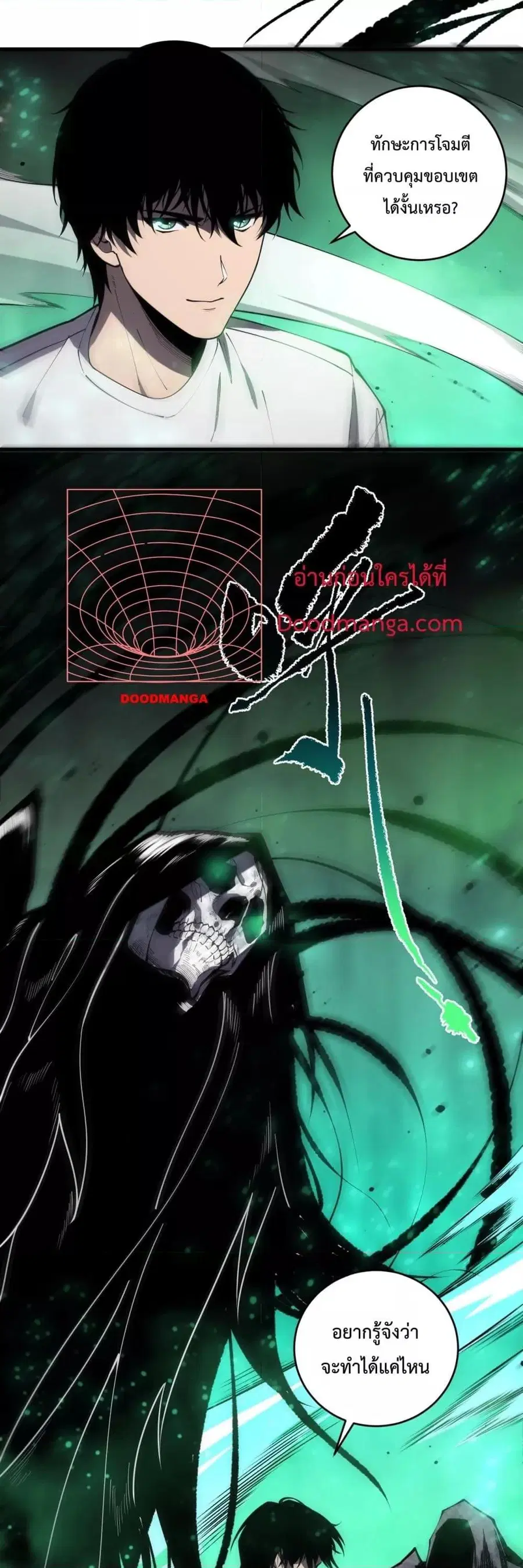 Necromancer King of The Scourge ตอนที่ 81 หน้า 23