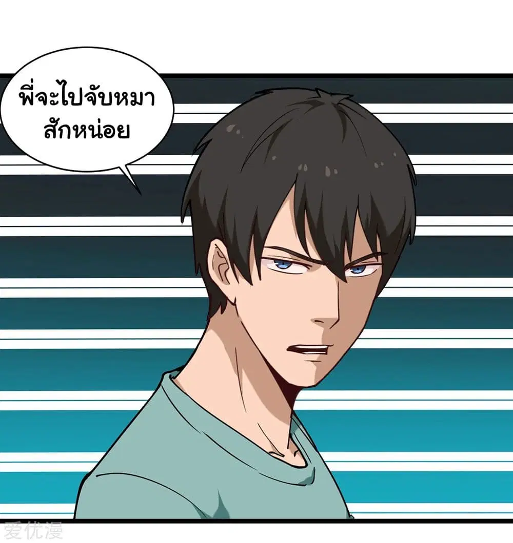School Flower Master ตอนที่ 123 หน้า 11