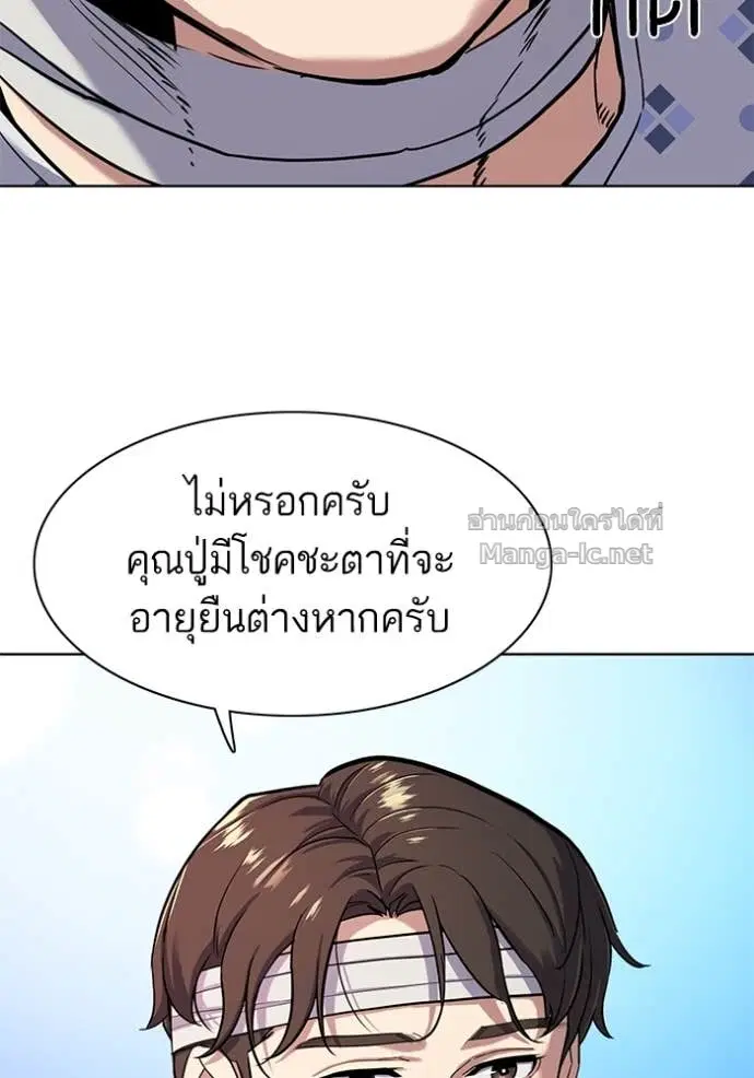 Reborn Rich ตอนที่ 70 หน้า 75