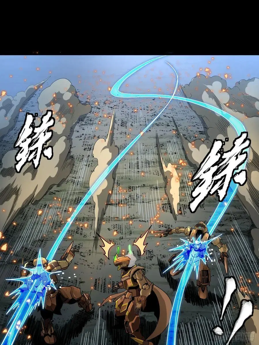 Legend of Star General ตอนที่ 121 หน้า 35