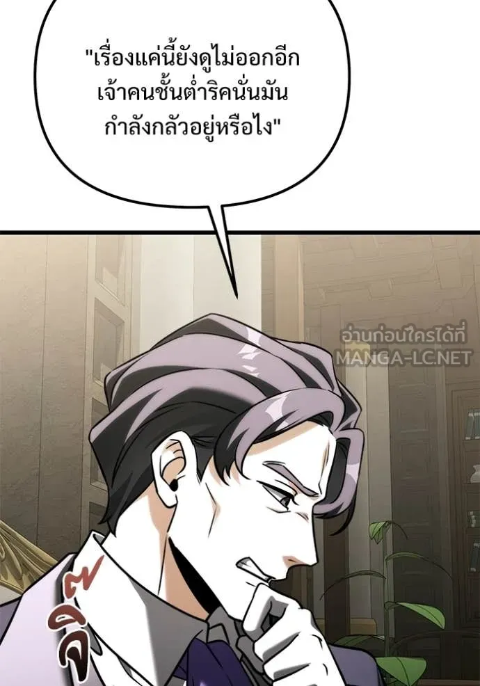 Terminally-Ill Genius Dark Knight อัศวินดำล่าท้าเวลา ตอนที่ 132 หน้า 141
