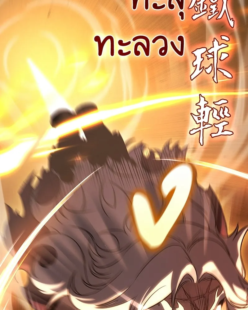 I Reincarnated As The Crazed Heir เกิดอีกทีเป็นว่าที่ประมุขลัทธิมาร ตอนที่ 138 หน้า 136