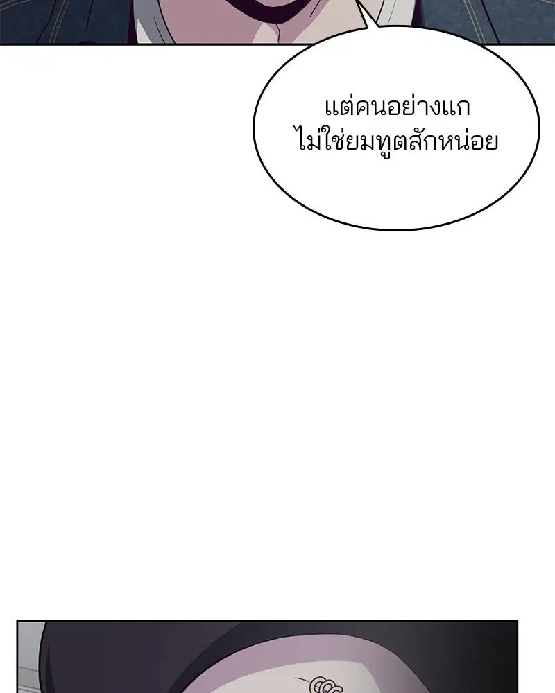The Boy of Death ตอนที่ 54 หน้า 153